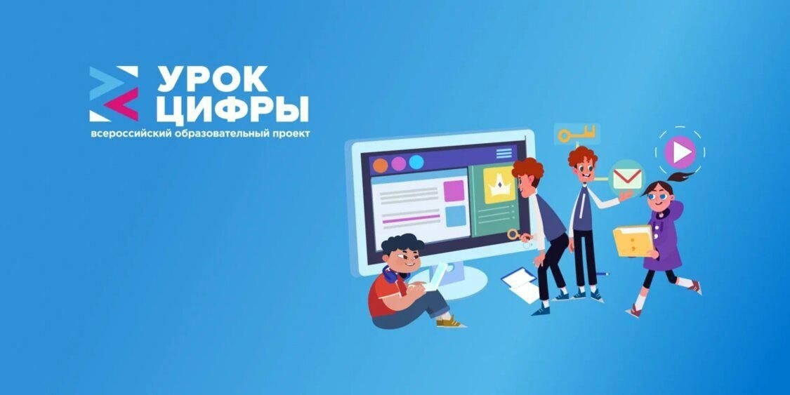 &amp;quot;Урок цифры&amp;quot; - Искусственный интеллект в отраслях экономики.