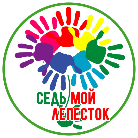 «Седьмой лепесток» ждет друзей.